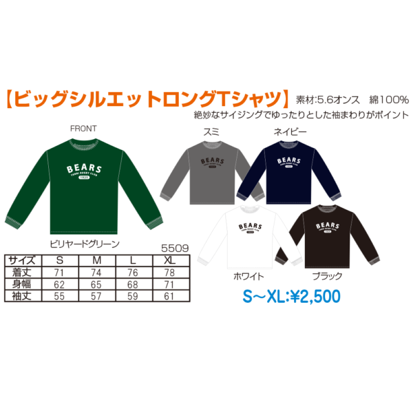 ビッグシルエットロングTシャツ